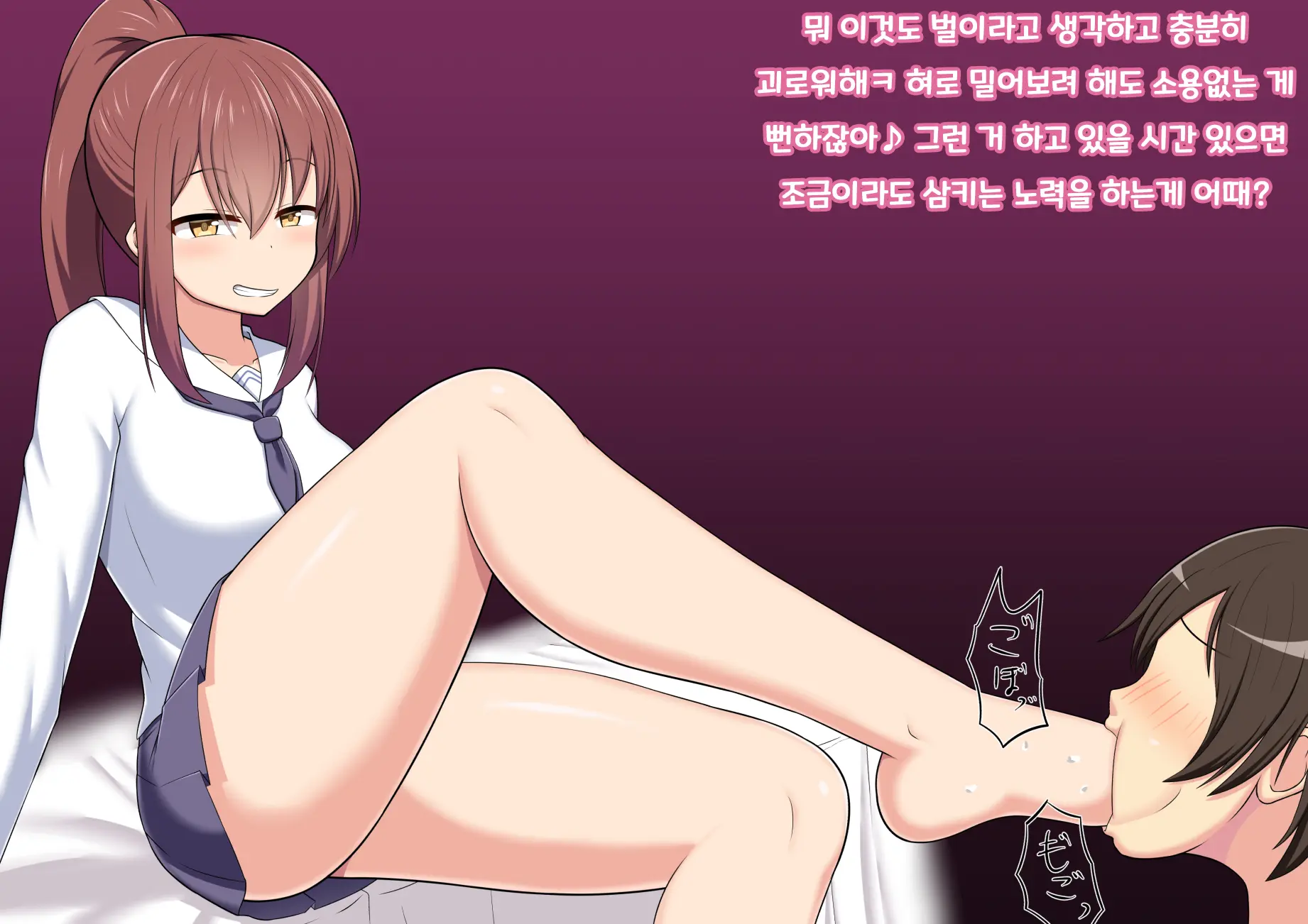 Ashi Dorei E No Otoshikata: Jissen Hen ~ Rikujoubu Kanojo-Chan No Baai ~ | 발노예로의 타락법 : 실천편 ~육상부 그녀의 경우~